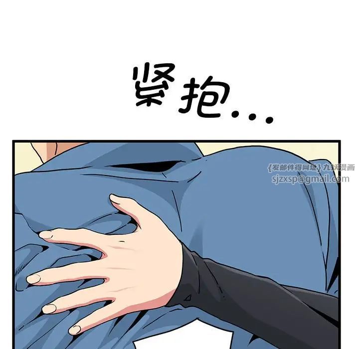 发小碰不得第32话