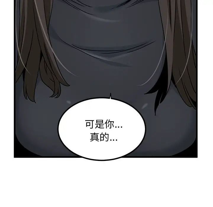 发小碰不得第32话