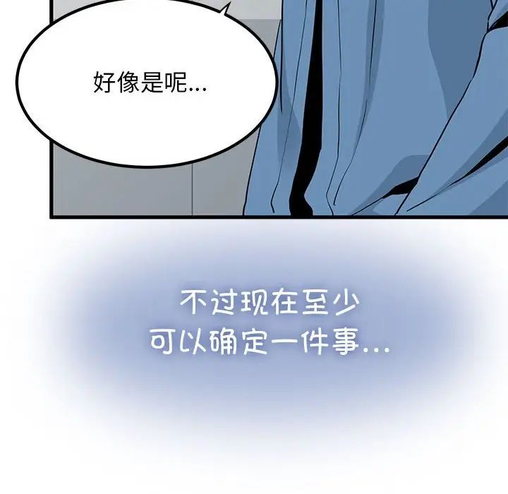 发小碰不得第32話
