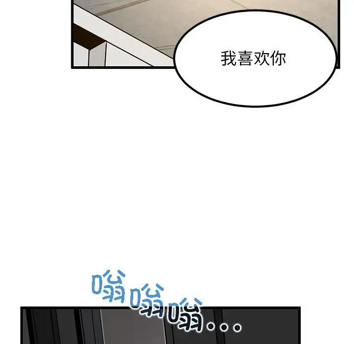 发小碰不得第32话