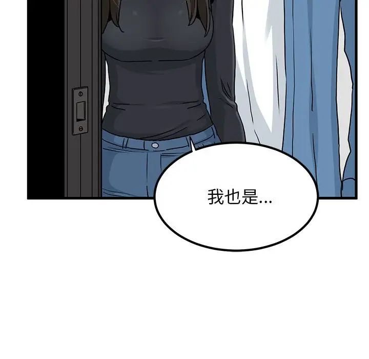 发小碰不得第32話