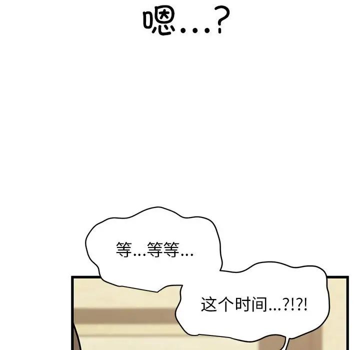 发小碰不得第32話