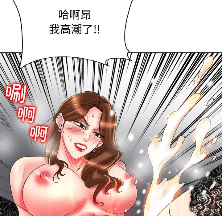 一杆入洞第33话