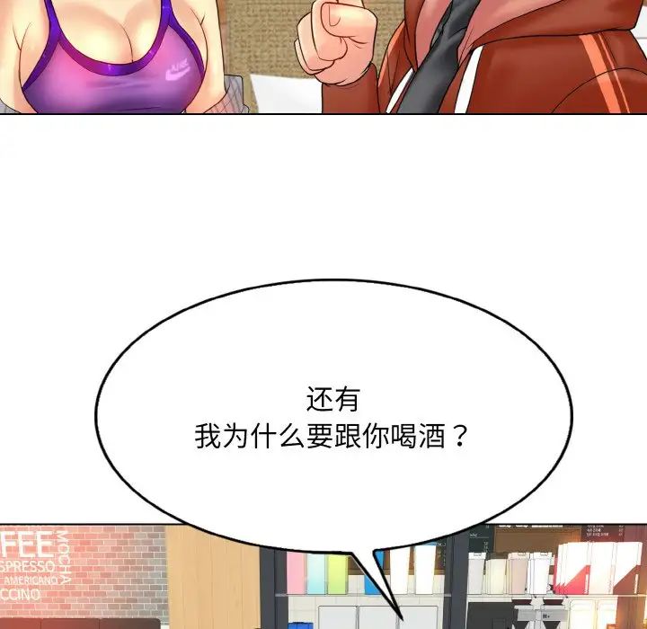 一杆入洞第33话