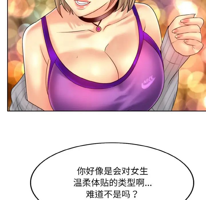一杆入洞第33话