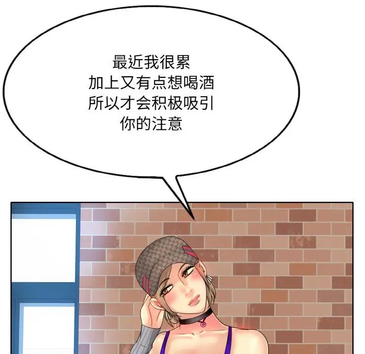 一杆入洞第33话