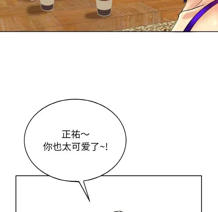 一杆入洞第33话