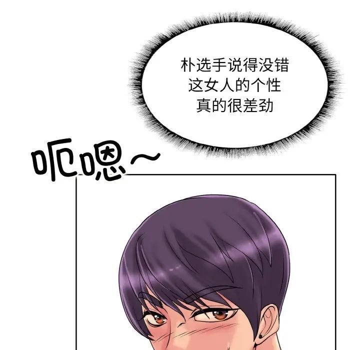 一杆入洞第33话