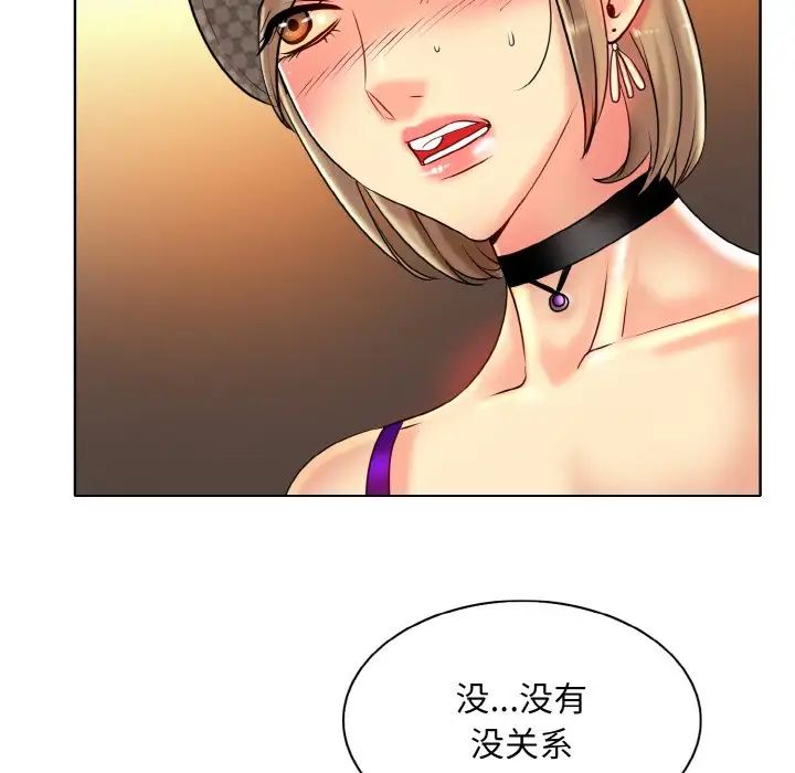一杆入洞第33话