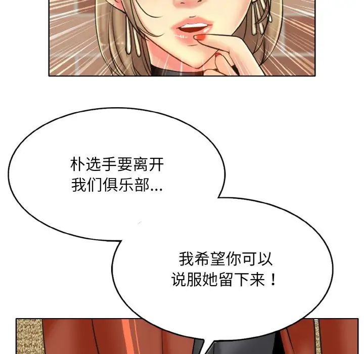 一杆入洞第33话