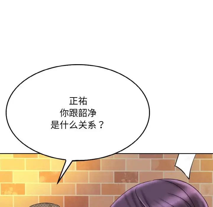 一杆入洞第33话