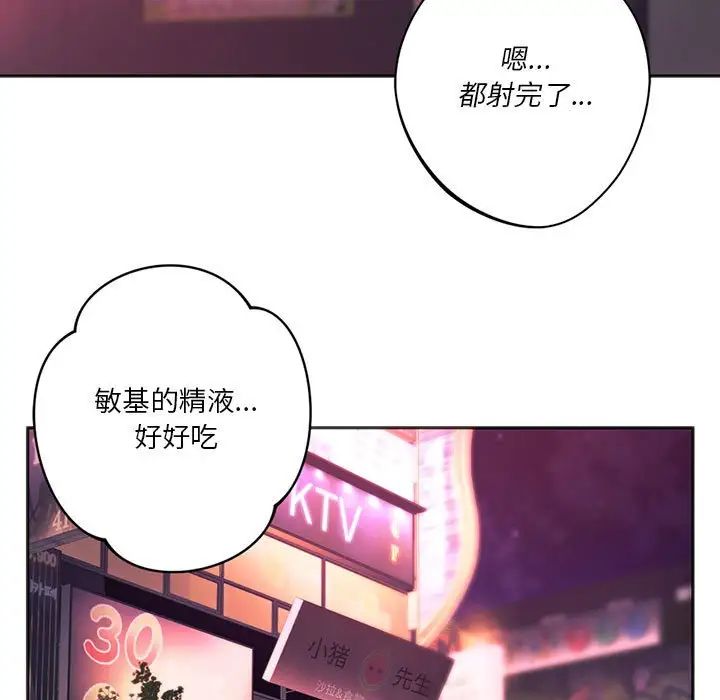 同级生第35话