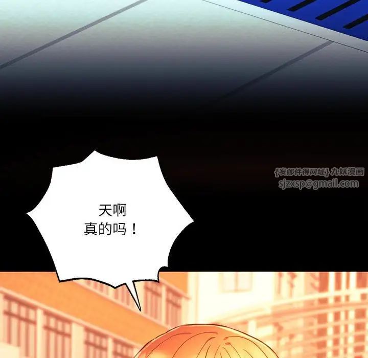 同级生第35话