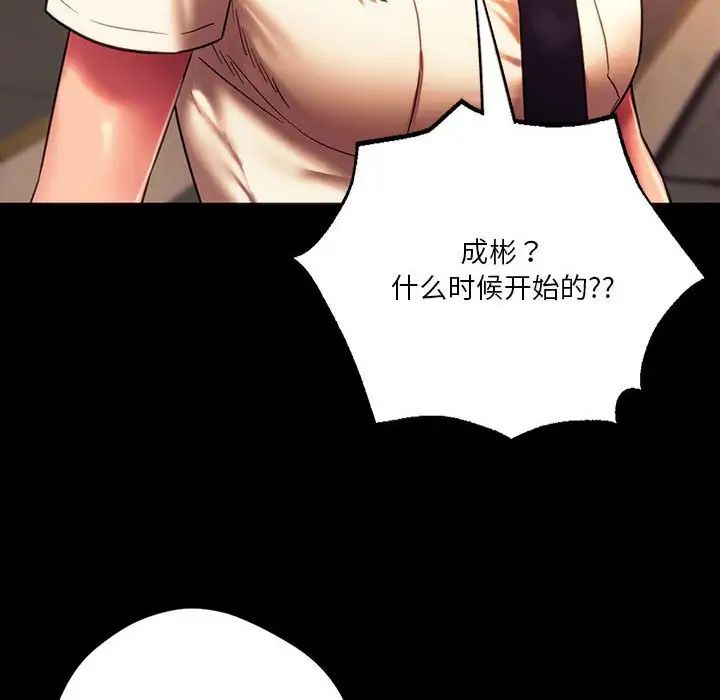 同级生第35话