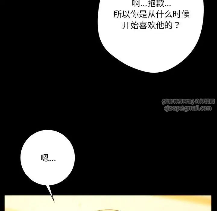 同级生第35话