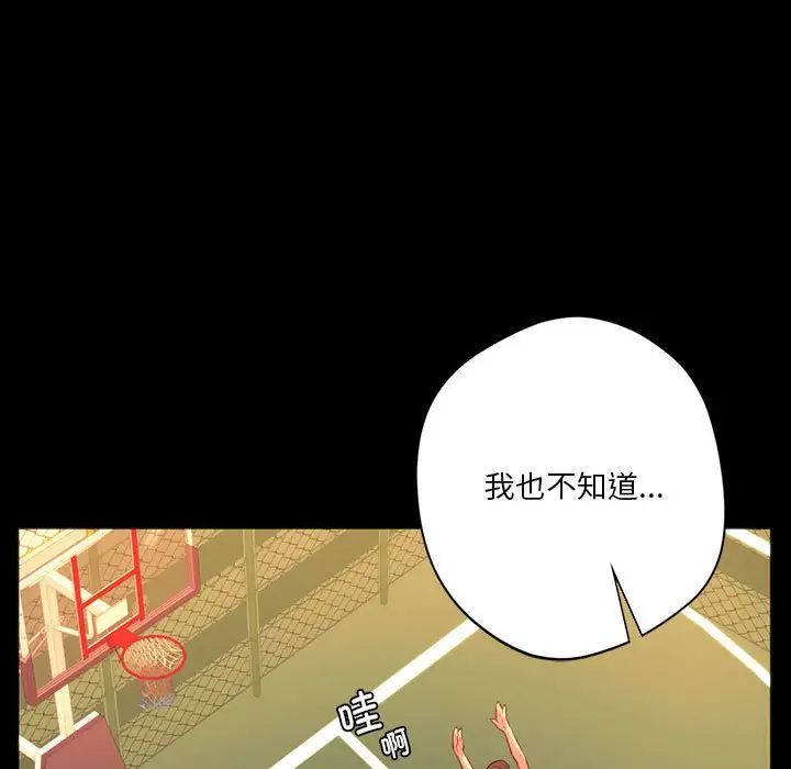 同级生第35话