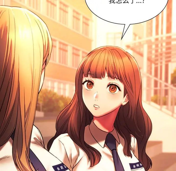 同级生第35话