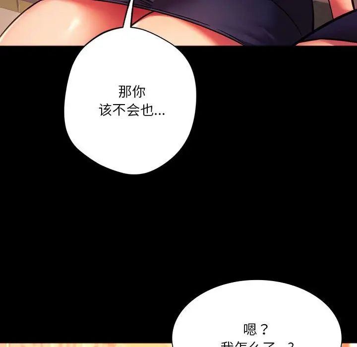 同级生第35话