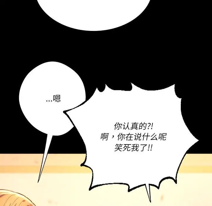 同级生第35话