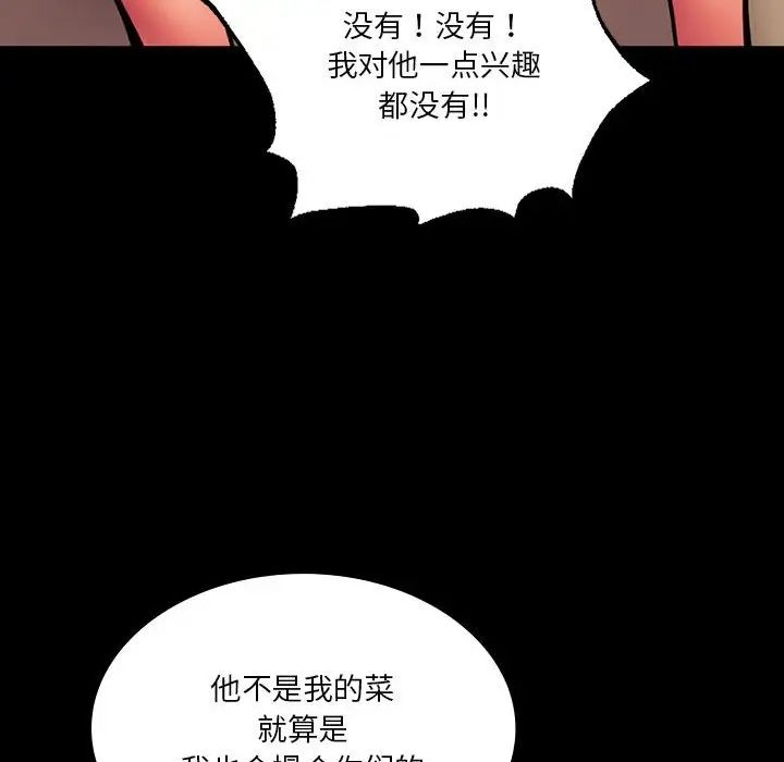 同级生第35话