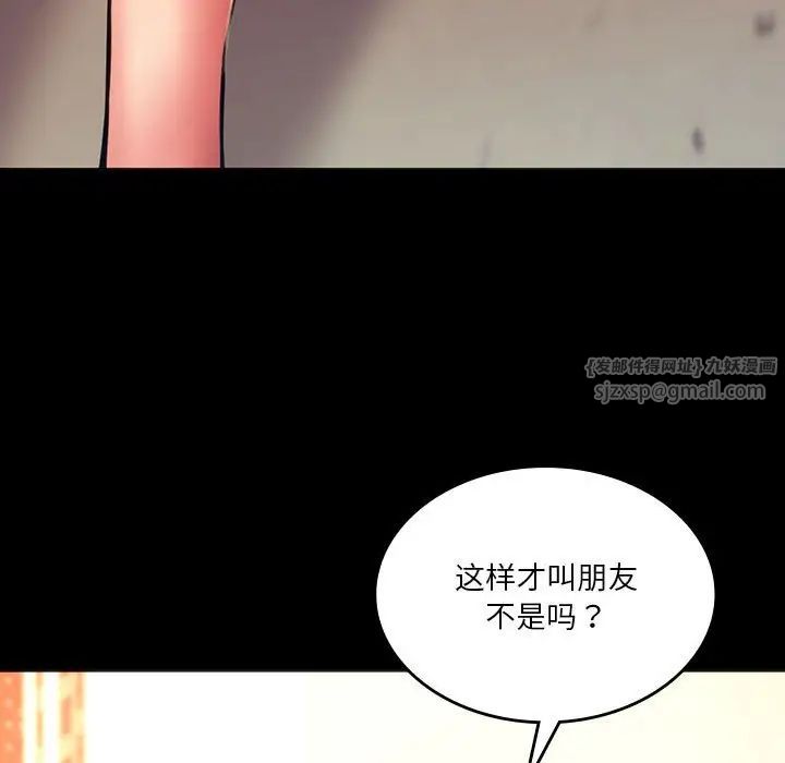 同级生第35话