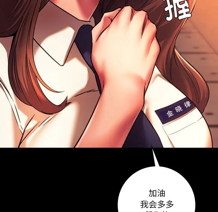 同级生第35话