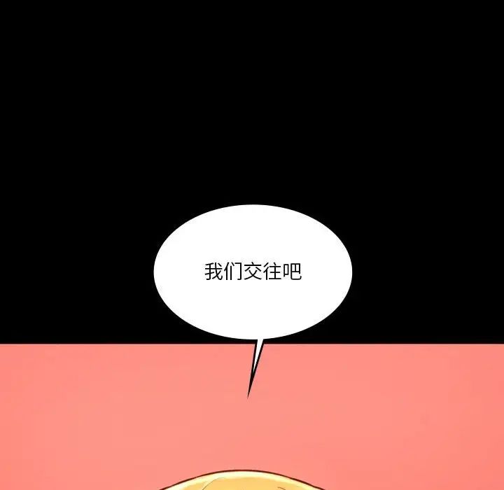 同级生第35话