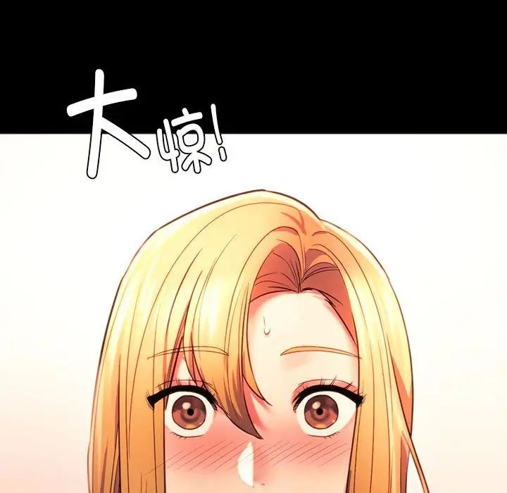 同级生第35话