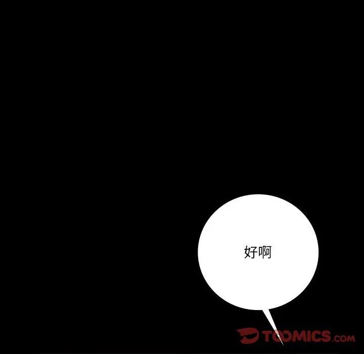 同级生第35话