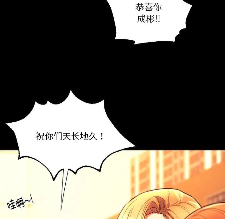 同级生第35话