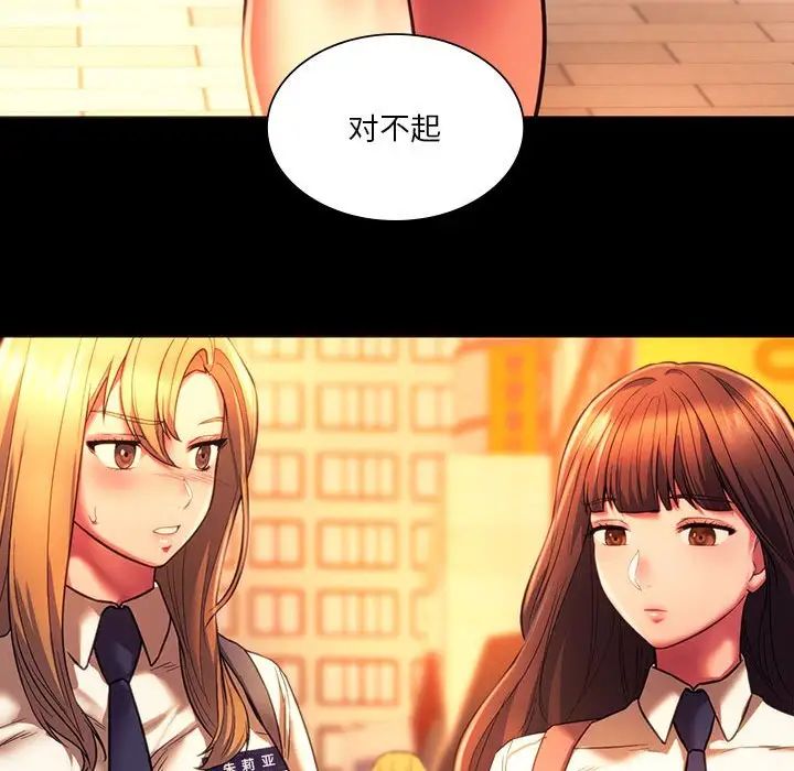 同级生第35话