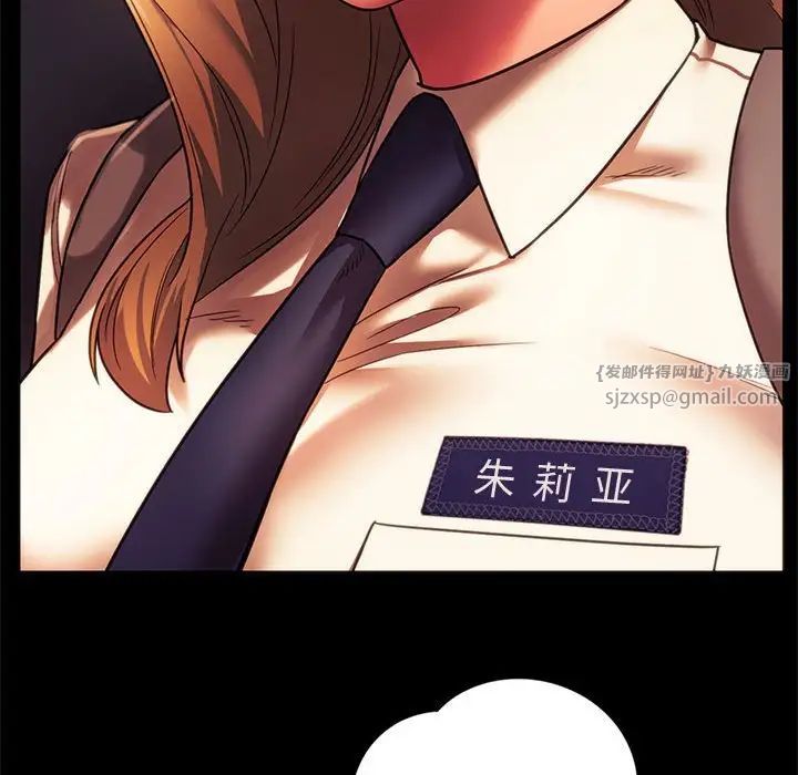 同级生第35话