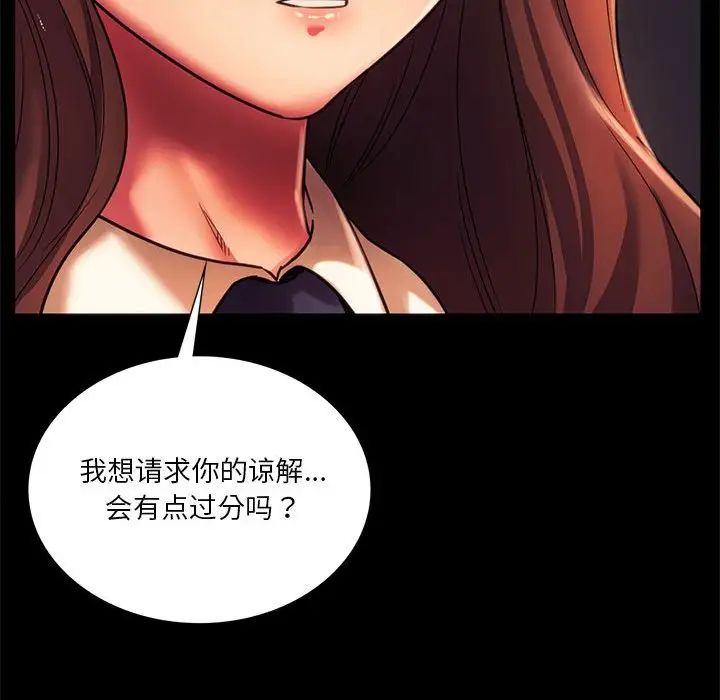 同级生第35话