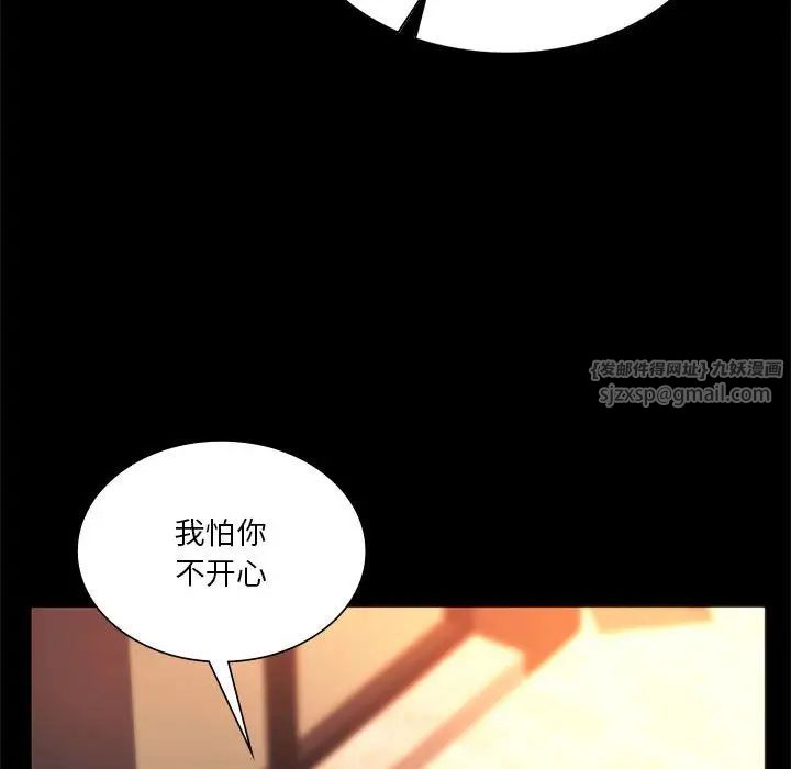 同级生第35话