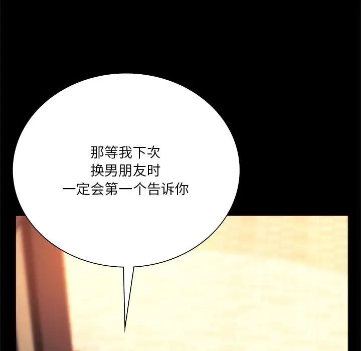 同级生第35话