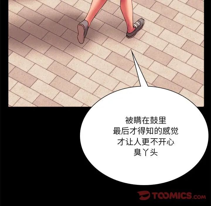同级生第35话