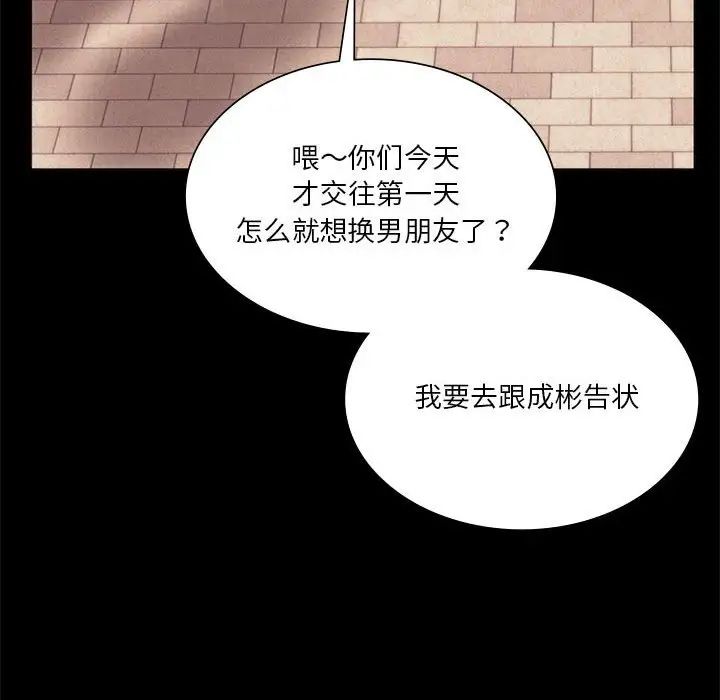 同级生第35话