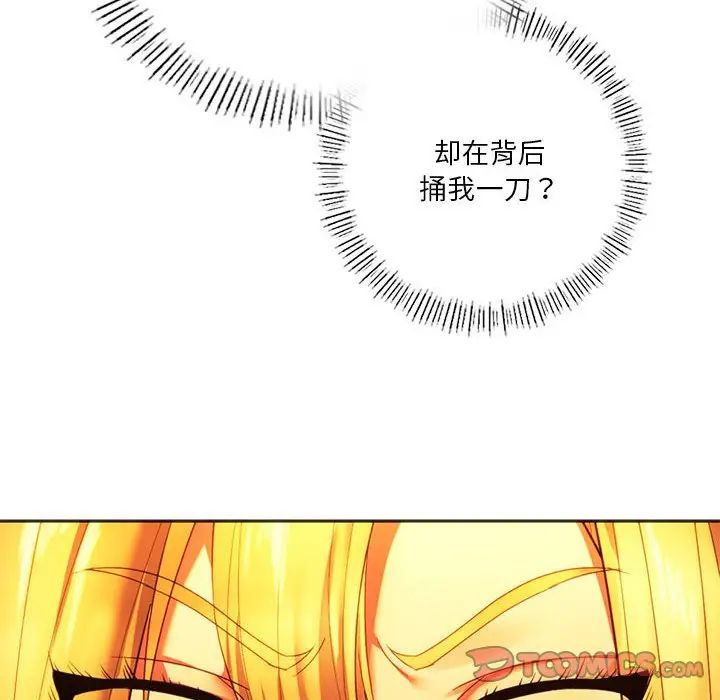 同级生第35話