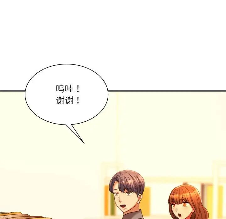 同级生第35话