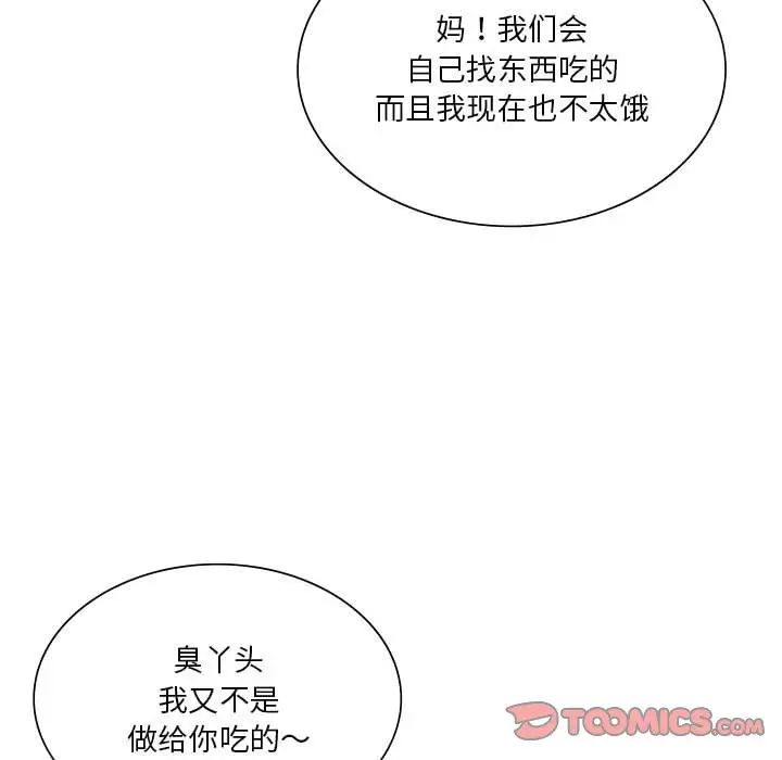 同级生第35话