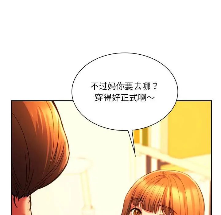 同级生第35话