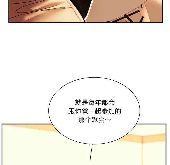 同级生第35话