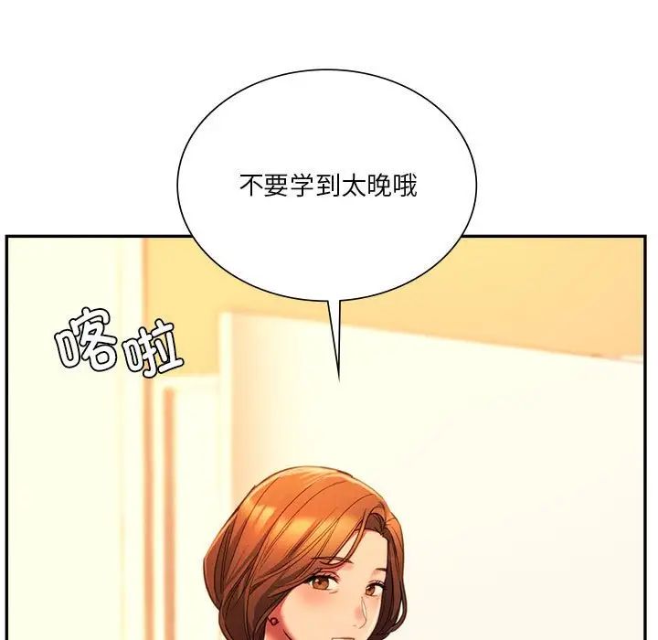 同级生第35话