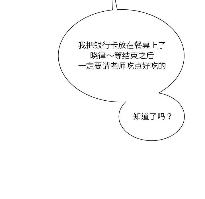 同级生第35话