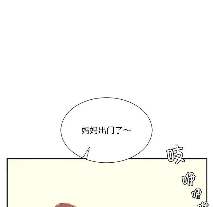 同级生第35话