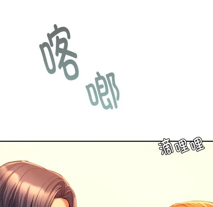 同级生第35話