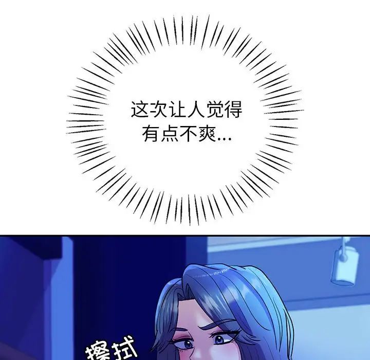 回不去的婚姻第27话