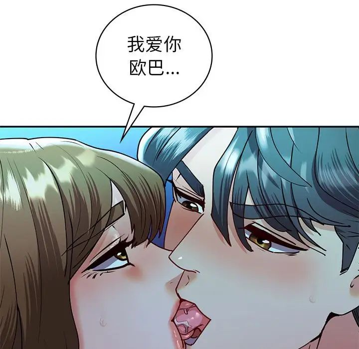 回不去的婚姻第27话