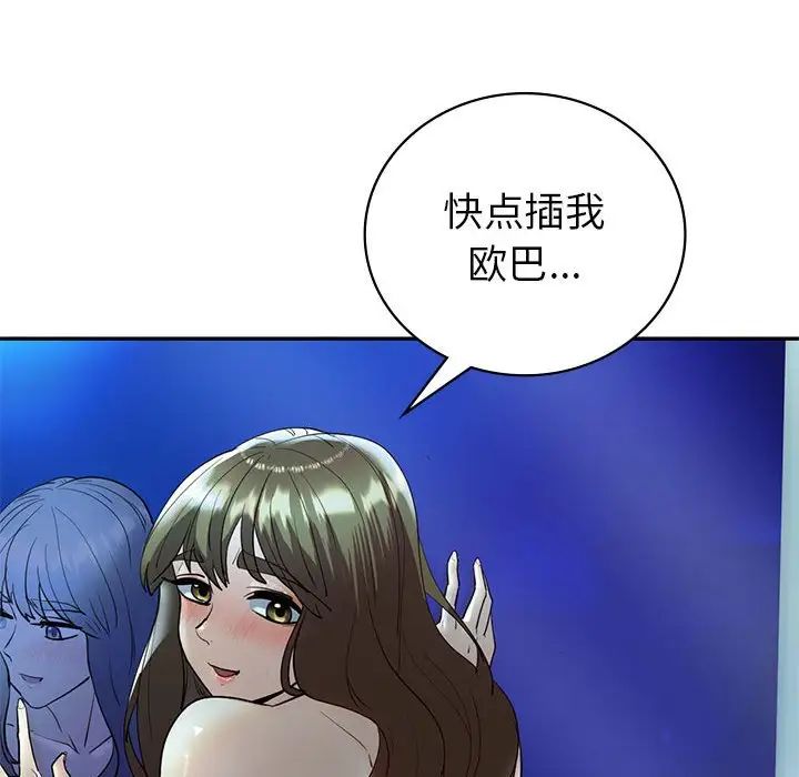 回不去的婚姻第27话