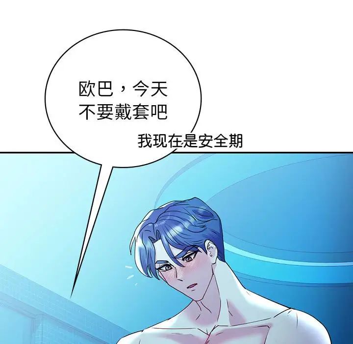 回不去的婚姻第27话